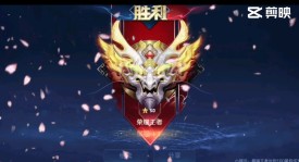 2025王者荣耀电竞世界杯KWC赛事即将开启